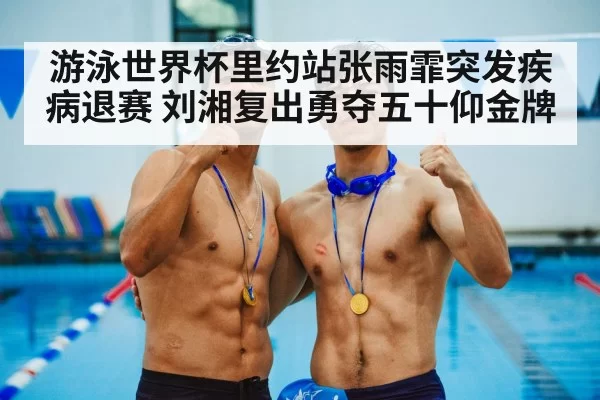 female swimmer gold medal